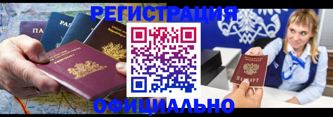 прописка в квартире в Сосновоборске